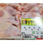 クックパッド大人気レシピ　鶏手羽元の甘辛さっぱり煮を作ってみた。